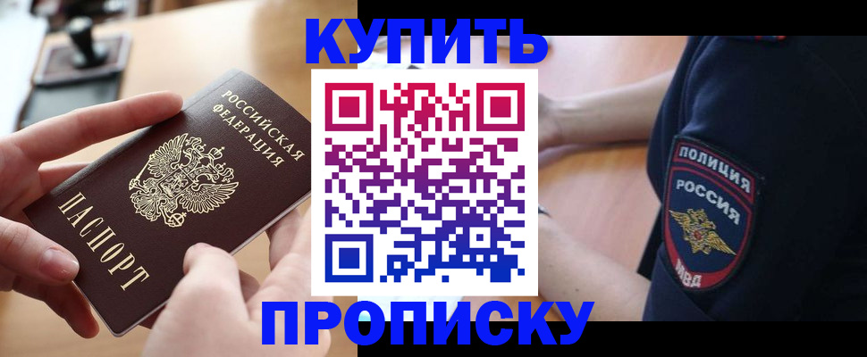 прописка для кредита в Пыть-Яхе