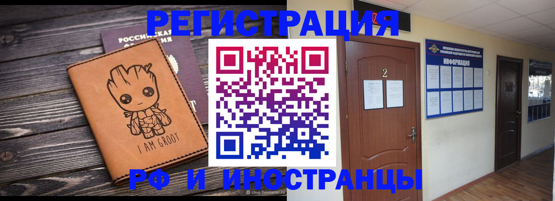 прописка штамп в Пыть-Яхе